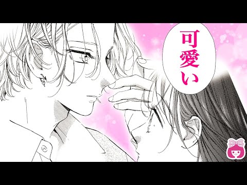 【ハニーレモンソーダ】溺愛しすぎ!? 彼女の恥ずかしい秘密を見た彼氏の反応が最高すぎる…!【26巻100話フル・恋愛漫画】【高校生・カップル・青春】りぼんチャンネル