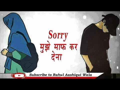 Sorry Mujhe Maf Kar Dena || Sad Status || Rahul Aashiqui Wala