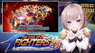 【KOF98UM】イベント中間発表一位だったけどDL数全く足りませぬ【PR】
