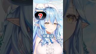 【雪花ラミィ/ホロライブ切り抜き】