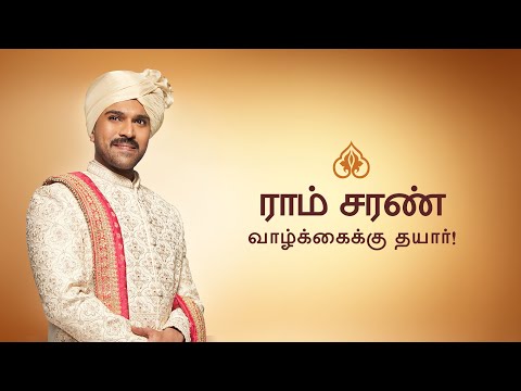 யார் ராம் சரணின் உண்மையான? |ஹீரோ மான்யவர்