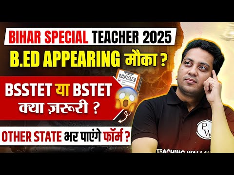 Bihar Special Teacher Eligibility 2025 | BSSTET or BSTET, Other State | Bihar Special Teacher Form