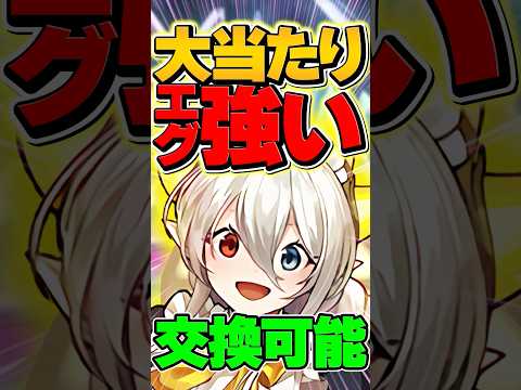 マジでぶっ壊れ！交換可能なメイドイデアルが強すぎる！【パズドラ】#shorts #パズドラ #執事とメイドとパズドラカフェ #イデアル