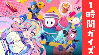 【FALLGUYS 】1時間フォールガイズ！ランクマ！🌟【#vtuber 屋根ノ裏シノ 】