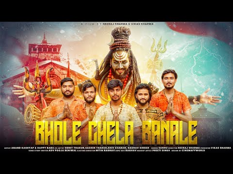 Bhole Chela Banale |Anand kashyap Music |Official VideoFull Song |New Bhole Baba song trending video