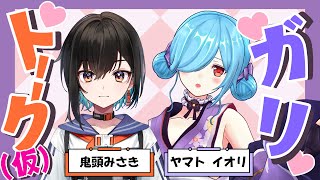 【収録弁当を語る⁉️】先輩×後輩 ガリトーーク!(仮)【2025/2/13】