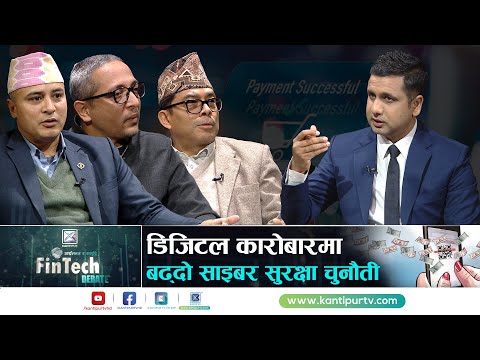 FIntech Debate : अनलाइनमा कसरी हुन्छ ठगी, जोगिने कसरी ?  | Kantipur TV HD