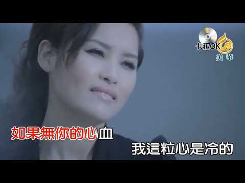 張燕清《蠟燭火》karaokeKTV 伴奏 左伴右唱 karaoke 卡拉OK 伴唱 instrumental張燕清《蠟燭火》karaoke