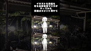 言って。描いて動かして歌ってみた#うたってみた #vtuber #ヨルシカ #ヨルシカへの愛が深まりすぎてもう大変