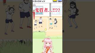 【お嬢さま回避】ドッチ🏐 #お嬢さま回避 #vtuber #shorts