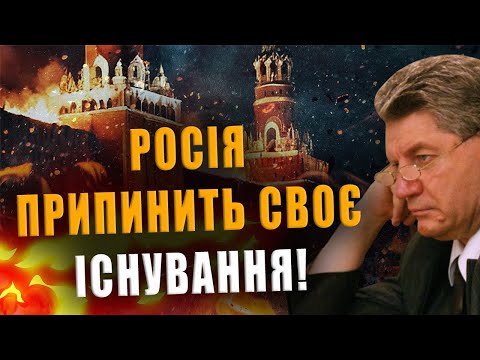 ПОЛКОВНИК АЛКСНІС: РОСІЯ ПРИПИНИТЬ СВОЄ ІСНУВАННЯ❗ ЗАРАЗ ВЖЕ НЕ ДО ЖАРТІВ❗