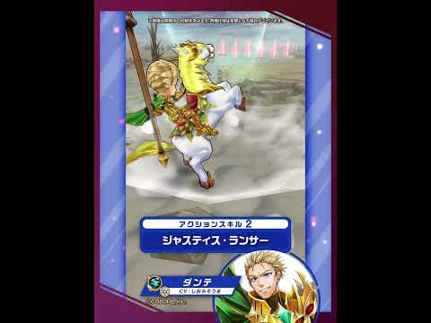 新登場キャラ「ダンテ」【白猫プロジェクト NEW WORLD'S】