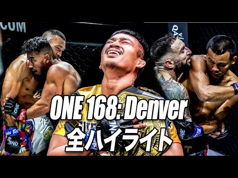 鮮烈KO勝利のスーパーレックがONE2冠王者に輝く👑【ONE 168: Denver：全ハイライト】（2024年9月7日）