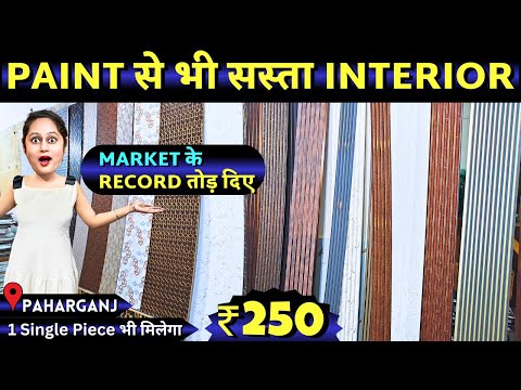 Wall Panels for Home Interior in Paharganj Interior Market Delhi Louvers Uv Marble Charcoal Sheets