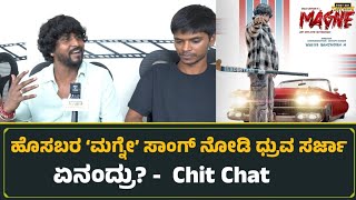 ಹೊಸಬರ ‘ಮಗ್ನೇ’ ಸಾಂಗ್ ನೋಡಿ ಧ್ರುವ ಸರ್ಜಾ ಏನಂದ್ರು? | Wallis Santhosh | Dhruva Keshav | Maruthi Rao
