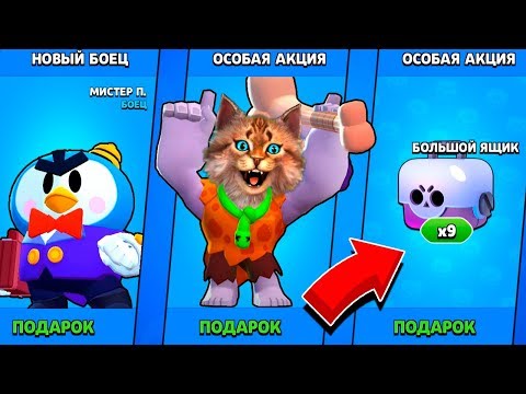 ПОДАРКИ ОТ Brawl Stars Обновление