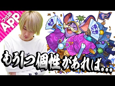 【モンスト 】回転率の高いSSが魅力！もう1つ個性があればもっと良かった？ねずみ小僧獣神化を使ってみた！