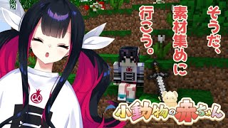 [LIVE] 【マイクラ】そろそろ家欲しいよね！＃Vtuber　＃新人Vtuber