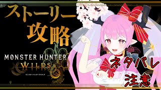 【 #モンハンワイルズ  】一狩り行こうぜ(*｀ω´)🌸🌸🌸🌸💕💕【 #天蓋花りん ／Vtuber】