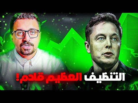 🚨 البيتكوين : GAME OVER !!!! وابتدأت النهاية !!!