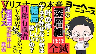 対案を出せ！　対案を！！【vリスナーの社交場】