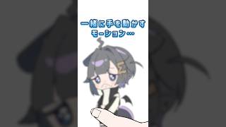 リズムに合わせて指を動かすショートの作り方解説☝🏻 #イラスト #VTuber