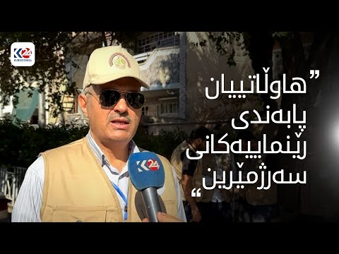 هاووڵاتییانی بەغدا بە ئەرێنییەوە لەسەرژمێری دەڕوانن