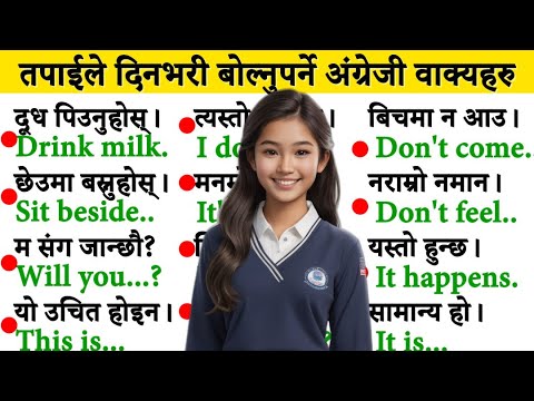 साथीहरूसँग अंग्रेजी यसरी कुरा गर्ने How to talk English with friends learn English from beginning