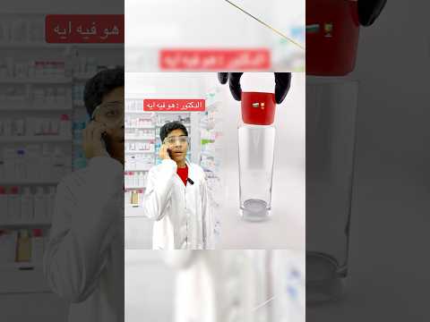الدكتور هو فيه ايه😂#lele_and_mody_world #كوميدي