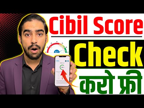 Cibil Score Kaise Check Kare | Credit Score Kaise Check Kare | Free Me Apna Cibil Score Kaise Dekhen
