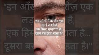 एक हिस्सा टूटता रहता है
