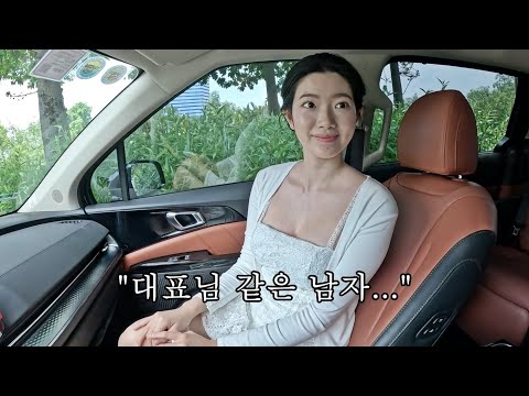 베트남 직원 양과 단 둘이 떨리는 데이트를 했습니다...