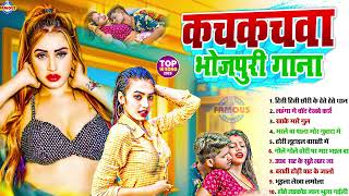 #Nonstop  भोजपुरी #आर्केस्ट्रा New Bhojpuri Nonstop #jukebox #Bhojpuri Gana 2025 #शिल्पी राज के