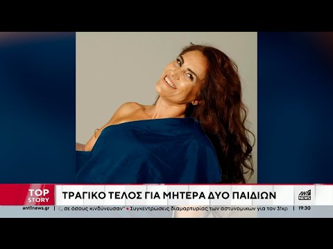 Θεσσαλονίκη - Φονική επίθεση σκύλων: Σοκ από το πόρισμα του ιατροδικαστή