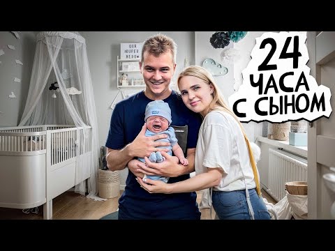 24 часа с двухмесячным сыном/Устала от материнства? Трачу все деньги на сына