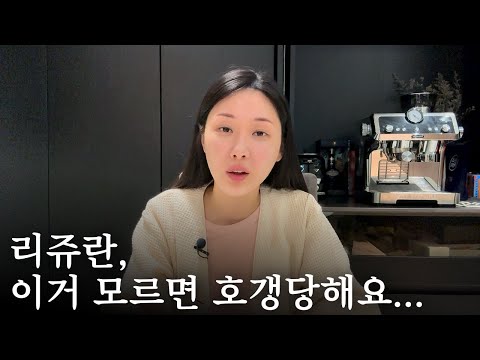 전직 피부과직원이 말하는 리쥬란힐러 효과 100% 보는 방법