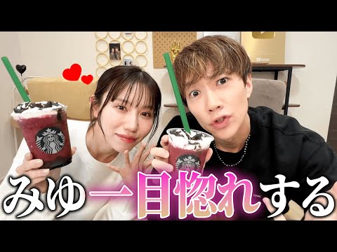 一目惚れをしました