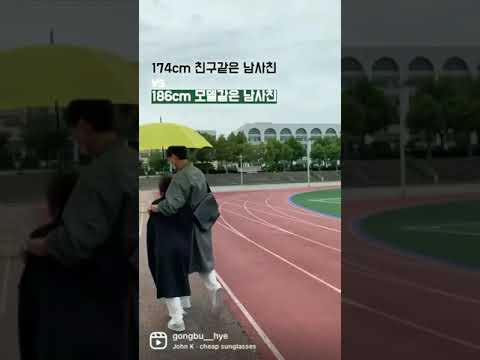 186 vs 174 남사친