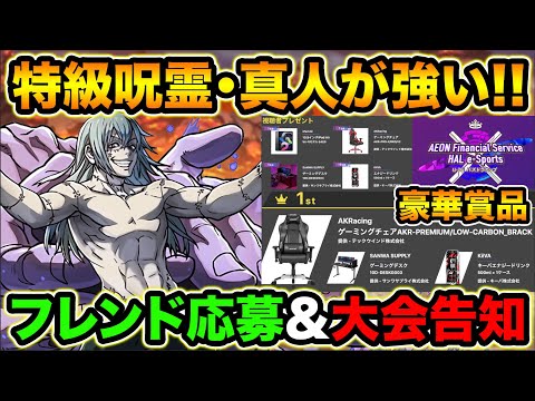 真人で闘技場TA！パズドラの大会参加者募集！豪華視聴者プレゼントもあります！【スー☆パズドラ】