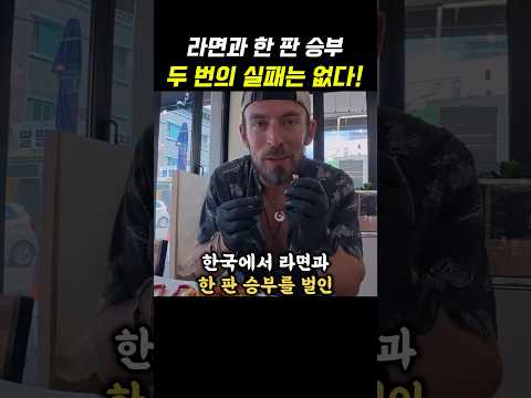 Eating Crab Ramen in Korea 🇰🇷