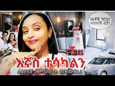 የሀበሻ ክፋት📌የልጆቼ ፕሮሰስ ለጨነቃችሁ🙌❗በአሜሪካ እና ቪዛ ጠያቂዎች ተጠንቀቁ  "ኢምባሲ አመለከቱብኝ"... #ethiopia  #ebstv