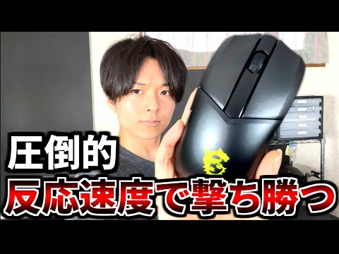 敵に撃ち勝てる！圧倒的な応答速度を持つ高級マウスがヤバすぎた(CLUTCH GM41) | Apex Legends