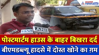 'मेरा सबसे प्यारा भाई चला गया', धौला कुआं BMW हादसे में मृतक नवजोत सिंह का दोस्त रो पड़ा