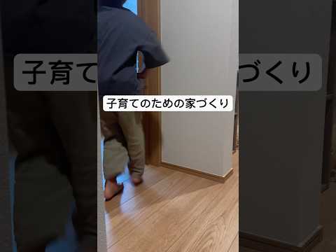 正直言うと、子供のためにやってもすぐに巣立ってしまうのでほどほどがいいかなと。将来的に夫婦2人になることを想定していきましょう!