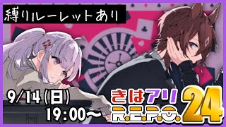 【 #きはアリREPO24 】果たして何レベルに到達しているのか…まだまだ続くよ【 #Vtuber / #きはアリ 】