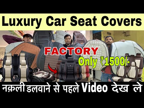 Cheapest Car Seat Cover Factory in Delhi | Seat Covers Karol Bagh | Wholesale & Retail | Seat Cover