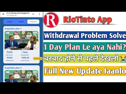 Rio tinto Earning App|| Withdrawal Problem|| New Update kya Hai||Aise Milega Sabka Paisa