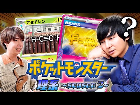 【ドッキリ】ポケカ対戦でヨビノリたくみに大改造した理系デッキを使ってみたw w w