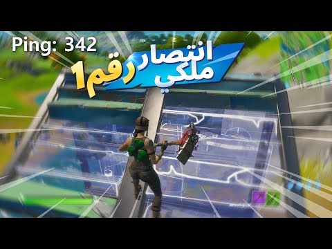 winning on EVERY fortnite server