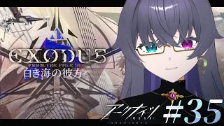 【アークナイツ】ギャグみたいな入りをすることだけ知ってる/白き海の彼方へ【Vtuber/イツナ】